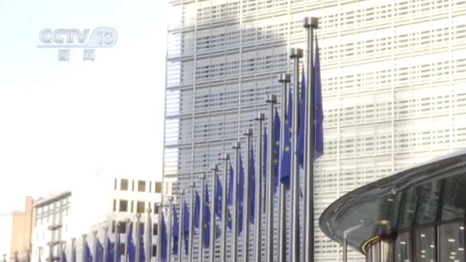 分析丨歐盟為何欲用俄被凍結(jié)資產(chǎn)收益支持烏克蘭?