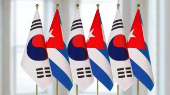 韩国和古巴建立外交关系