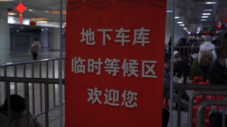 春运返程高峰，上海站开放临时等候区为旅客提供“避风港湾”