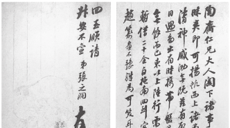陈晓平：张之洞早年信札中的“陶斋”是谁？