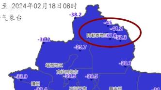 新疆富蕴县吐尔洪乡气温降至-52.3℃，打破64年前最低纪录