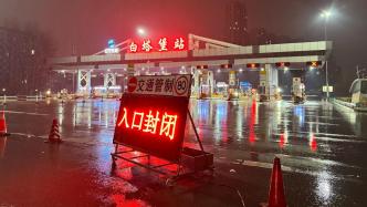 辽宁迎来大范围降雪，279个收费站入口关闭