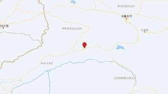 新疆阿克苏地区库车市发生4.0级地震