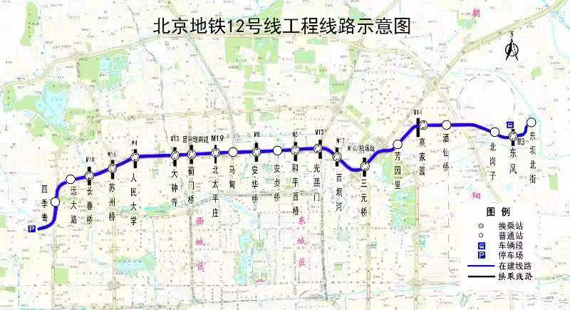 北京今年在建地铁线路11条（段），“地下北三环”年内开通