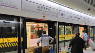 上海地铁2号线、10号线虹桥火车站加班车今晚延时运营