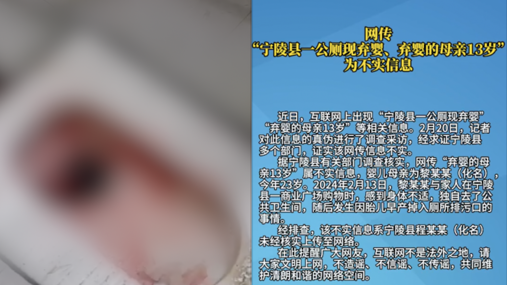 商丘辟谣“公厕现弃婴母亲13岁”：23岁女子如厕时胎儿早产