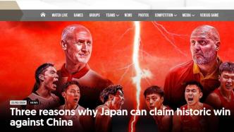 中国男篮再遭轻视，国际篮联撰文“日本队取胜的三个理由”