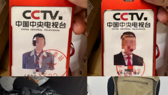 广东警方破获假冒中央广播电视总台机构案，3人获刑