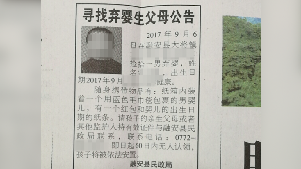 “柳州贩婴洗白”事件参与调查志愿者：呼吁当地规范流程，堵住漏洞