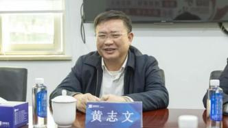 湖南郴州苏仙区委书记黄志文主动投案，曾担任汝城县长9年
