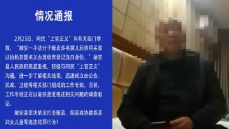柳州男子贩卖多名婴儿并落户事件追踪：已成立工作专班，以最快速度调查取证