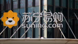苏宁易购：淘宝中国拟将公司19.99%股份转让给杭州灏月