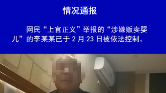 通报了！柳州那位自述“修阴功”的李某某已被控制：涉嫌贩卖婴儿