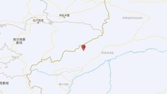 新疆克孜勒苏州阿合奇县发生5.3级地震，震源深度10千米