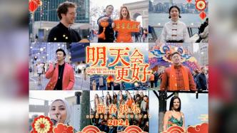当世界唱起中文歌｜全球接力合唱·《明天会更好》