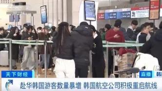 赴华韩国游客数量暴增900%，韩国民众对张家界情有独钟