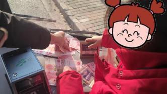 上海警察蜀黍帮忙找回压岁钱，小女孩破涕为笑