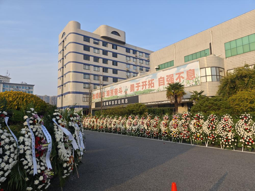 宗庆后追思会28日举行,花圈已摆满杭州娃哈哈生产基地
