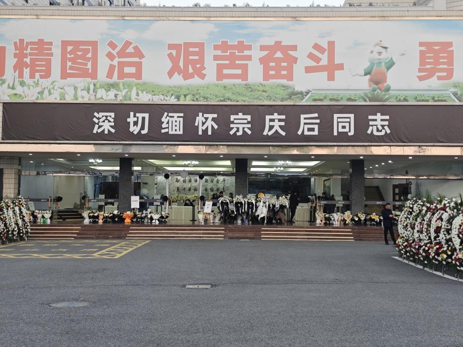 宗庆后追思会28日举行,花圈已摆满杭州娃哈哈生产基地