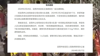 甘肅定西通報“社火表演隊被車輛沖撞”：肇事司機(jī)酒駕，已被控制