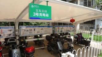 今年年内，上海嘉定实现封闭式小区电动自行车集中充电设施全覆盖