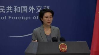 菲总统称对中国船只出现在黄岩岛附近表示担忧，外交部回应