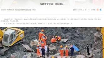 广州荔湾通报在建工地突发塌方：两名施工人员遇难