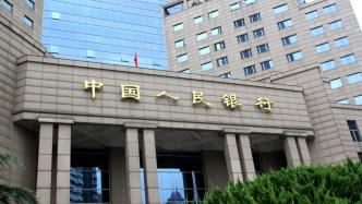 中国人民银行与上海市在沪举行工作座谈会