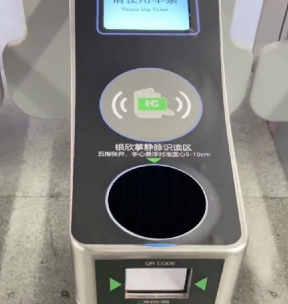 上海地铁回应闸机装掌纹付出：科研项目，限工作人员测验运用