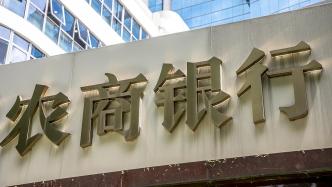 湖北、贵州拟组建省级农商联合银行，已有7省改革方案落定