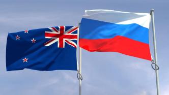 新西兰宣布对俄实施新制裁