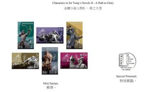 香港邮政将发行金庸小说人物特别邮票