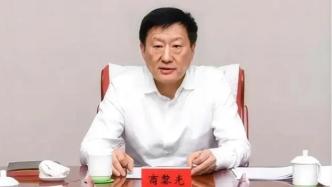 山西省委原副书记商黎光严重违纪违法被开除党籍和公职