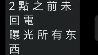 记者收到“开房私密照”？诈骗话术了解一下