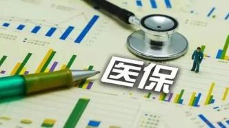医保数据和商保数据如何安全、合规共享应用？上海做了这些探索