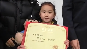 一年级小朋友拾金不昧，警察叔叔把奖状送到了她的学校里