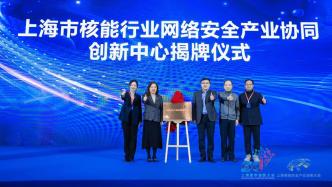 上海网络安全产业规模突破260亿元