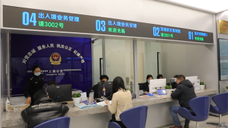 浦东公安分局出入境办证室（陆家嘴金融城）今日正式启用