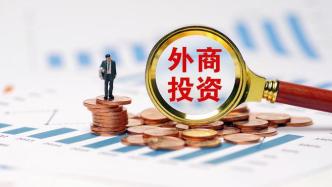 黨派提案丨致公黨中央：優化營商環境，建設全國統一大市場