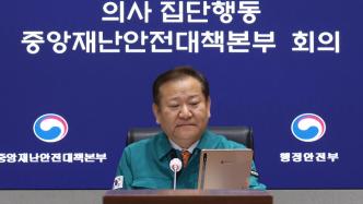 期限已过，韩国行政安全部长官称将从宽处理今天内返岗医生