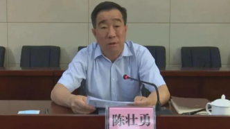 广东汕尾市委常委、政法委书记陈壮勇接受审查调查