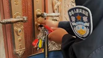 沉甸甸的信任：9年来，社区民警为群众保管了119把钥匙