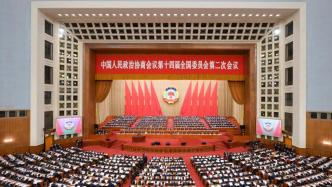 全国政协十四届二次会议开幕，习近平等党和国家领导人出席开幕会