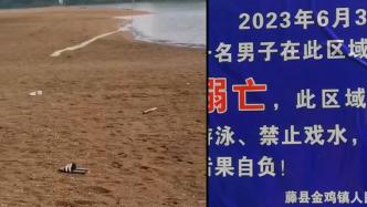 16岁少年在网红沙滩野泳溺亡，其父起诉村民小组担责败诉