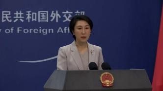 联合国人权官员要求中方改善新疆西藏人权，外交部回应