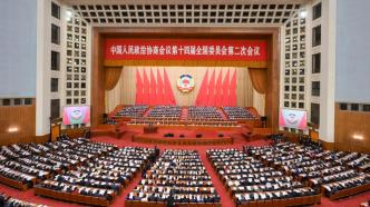 全国政协十四届二次会议在京开幕，习近平等党和国家领导人到会祝贺