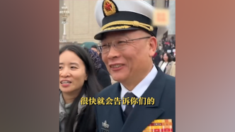 中国第四艘航母是否核动力？海军政委笑答：会告诉你们的，很快
