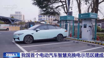 全国首个电动汽车智慧充换电示范区在江苏建成
