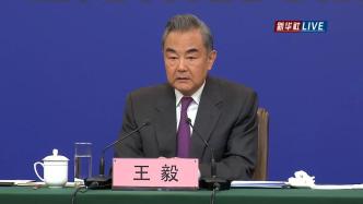 王毅：我们的底线很清楚，绝不允许台湾从祖国分裂出去！