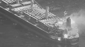 胡塞武装重创亚丁湾一货轮致3人死亡，是否美国船只尚存疑